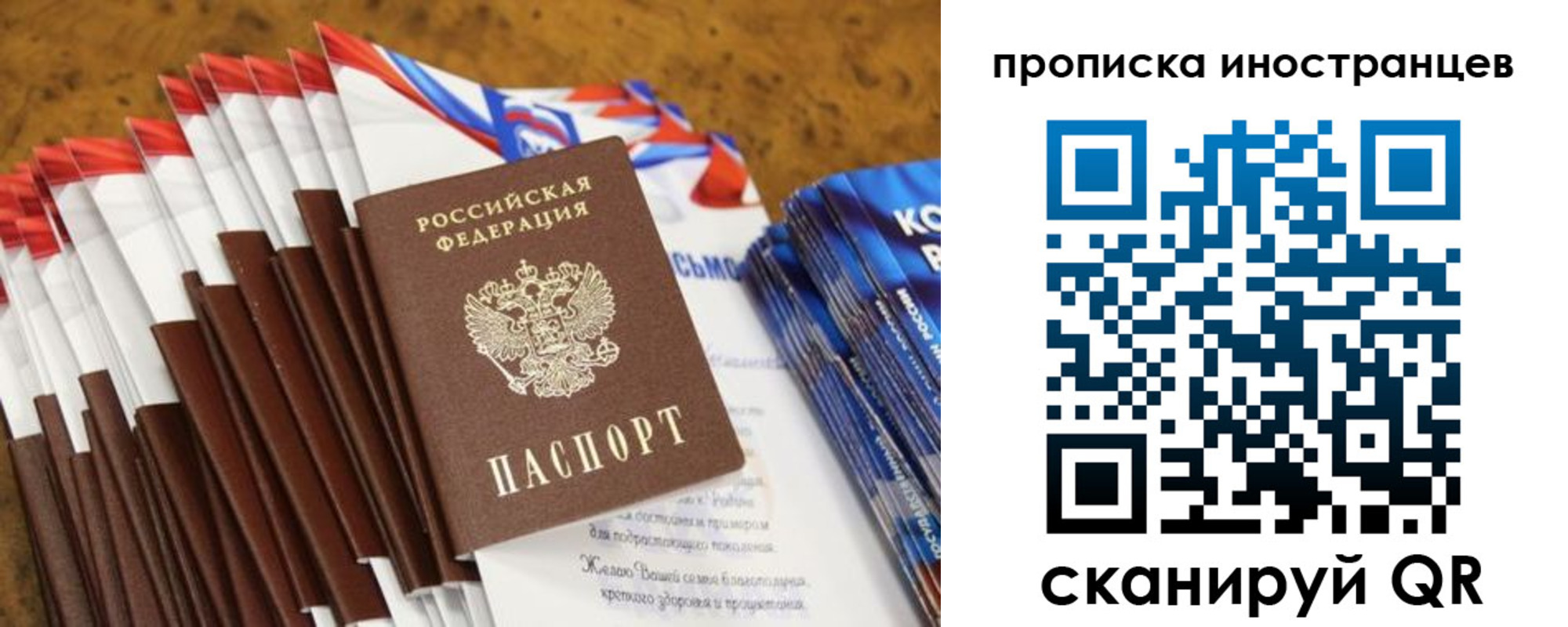 временная регистрация собственник в Липецкая области