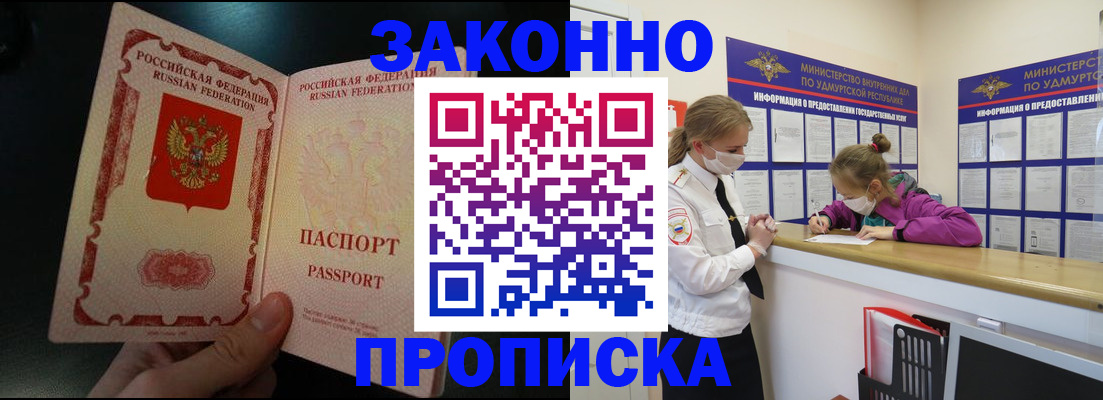 временная регистрация адрес в Липецкая области