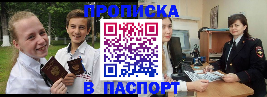 найти адрес прописки в Липецкая области