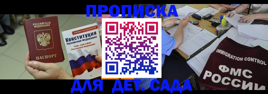 временная регистрация законно в Липецкая области