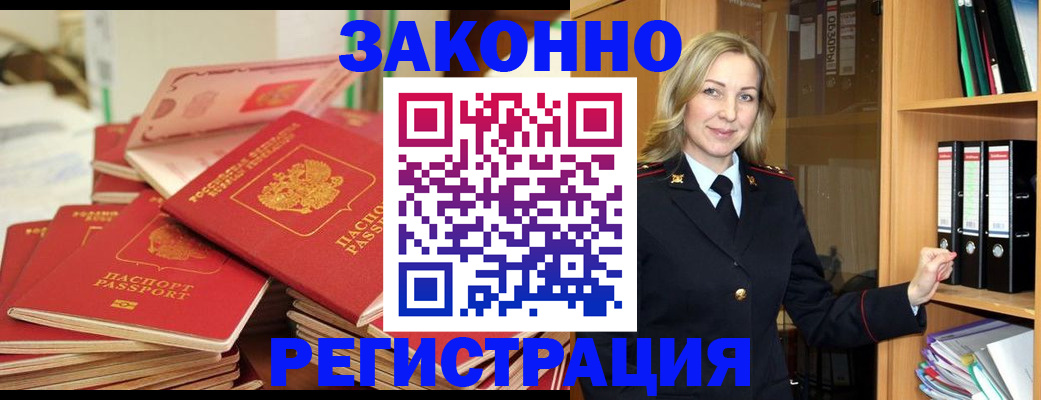 прописка паспорт в Липецкая области