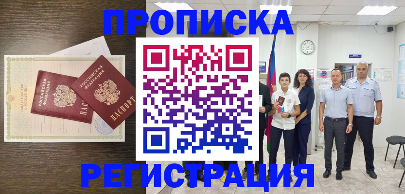 временная регистрация госуслуги в Липецкая области