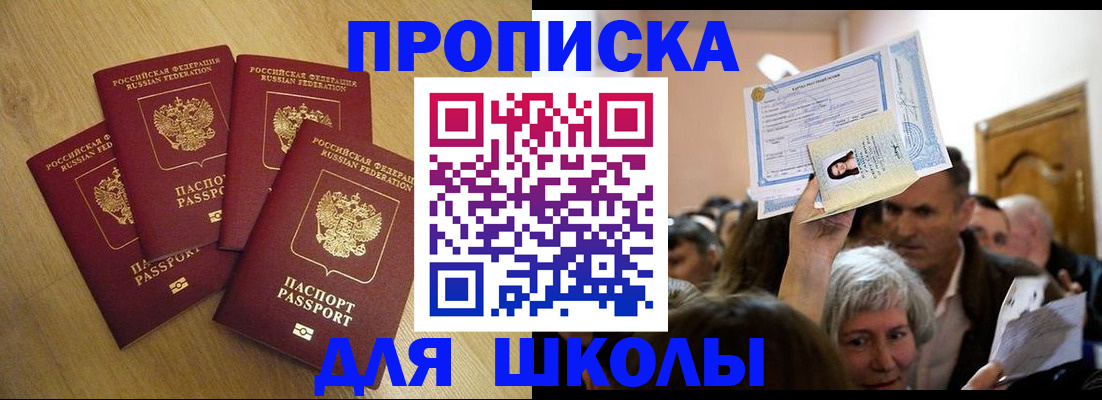 прописка в квартире в Липецкая области