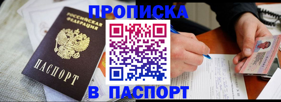 прописка для школы в Липецкая области
